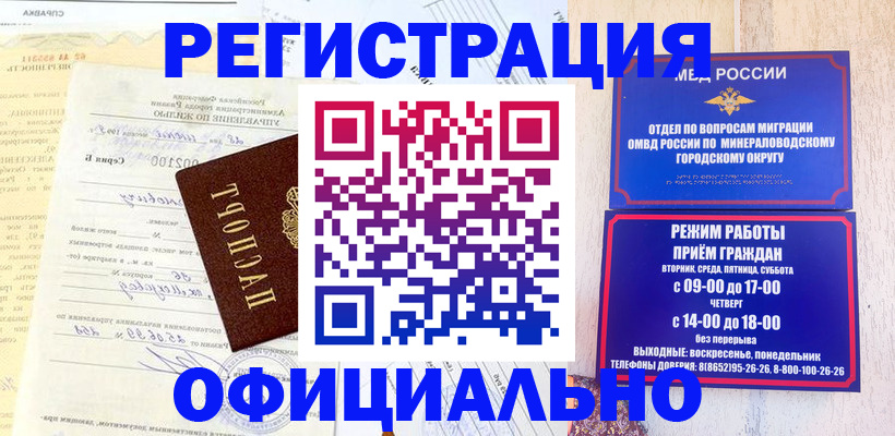 временная регистрация собственник в Нарткале