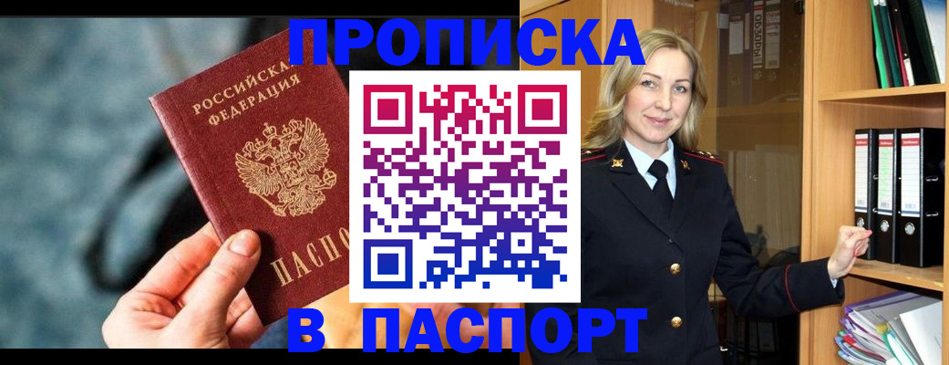 пропишу в квартире в Нарткале