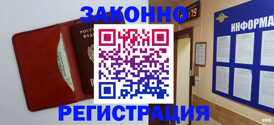 прописка законно в Нарткале